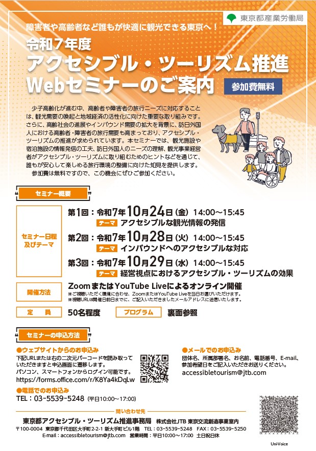 accessible1