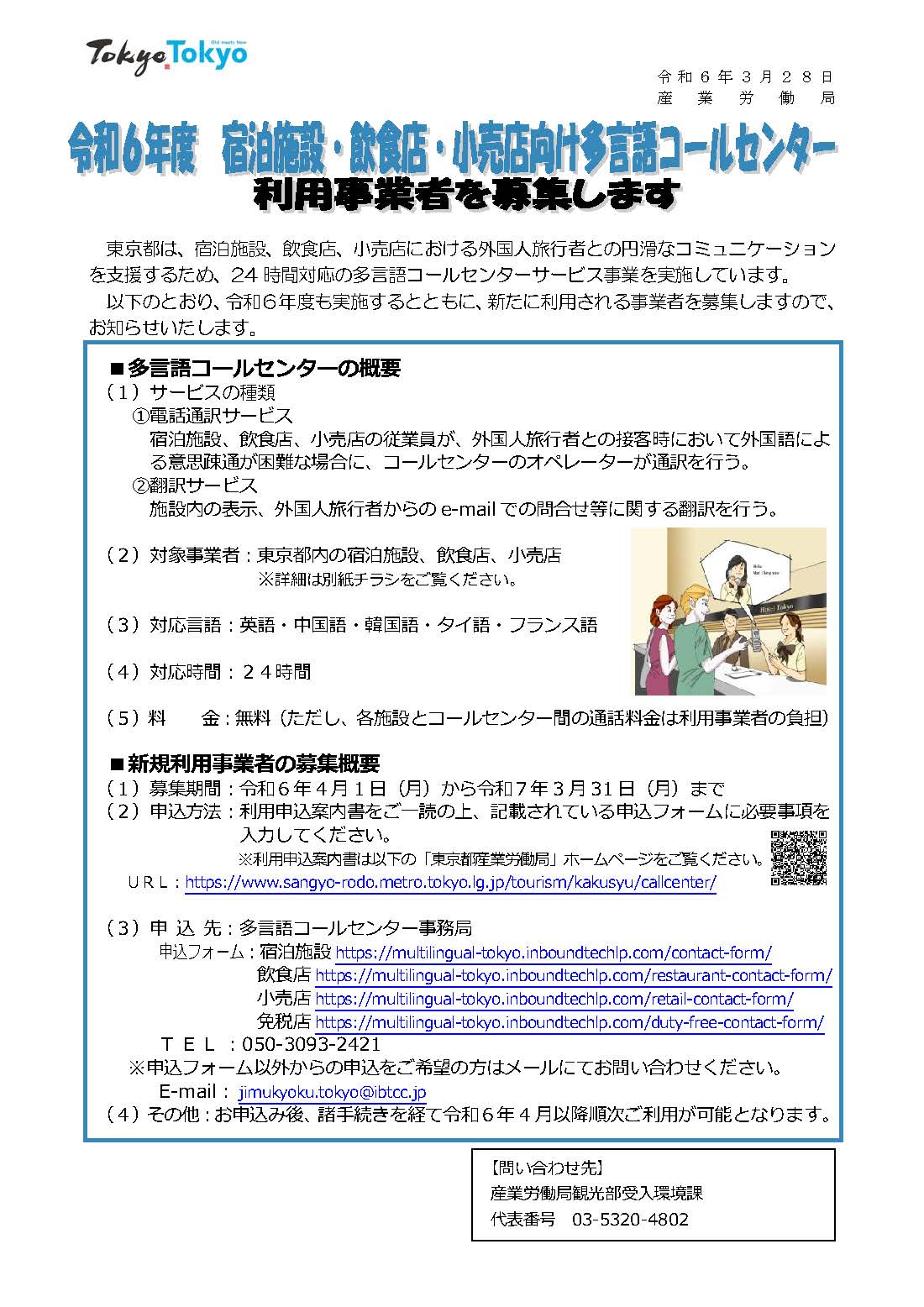 外国語サポート（電話通訳・翻訳）のパイオニア「株式会社
