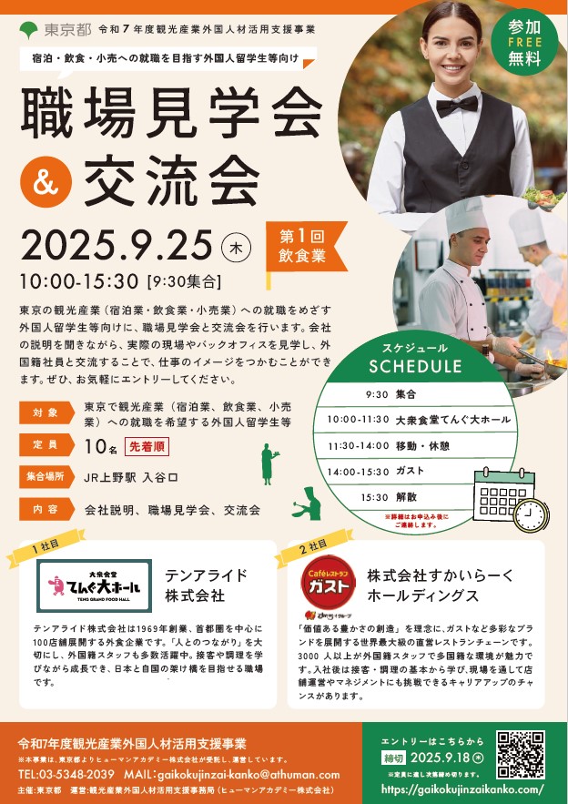 gaikokujin1-1