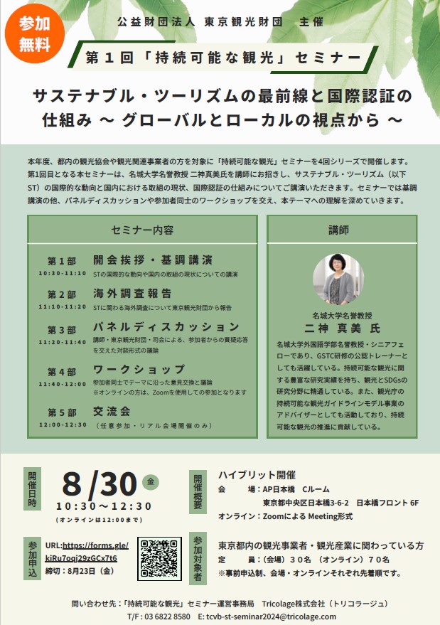 jizokukanou