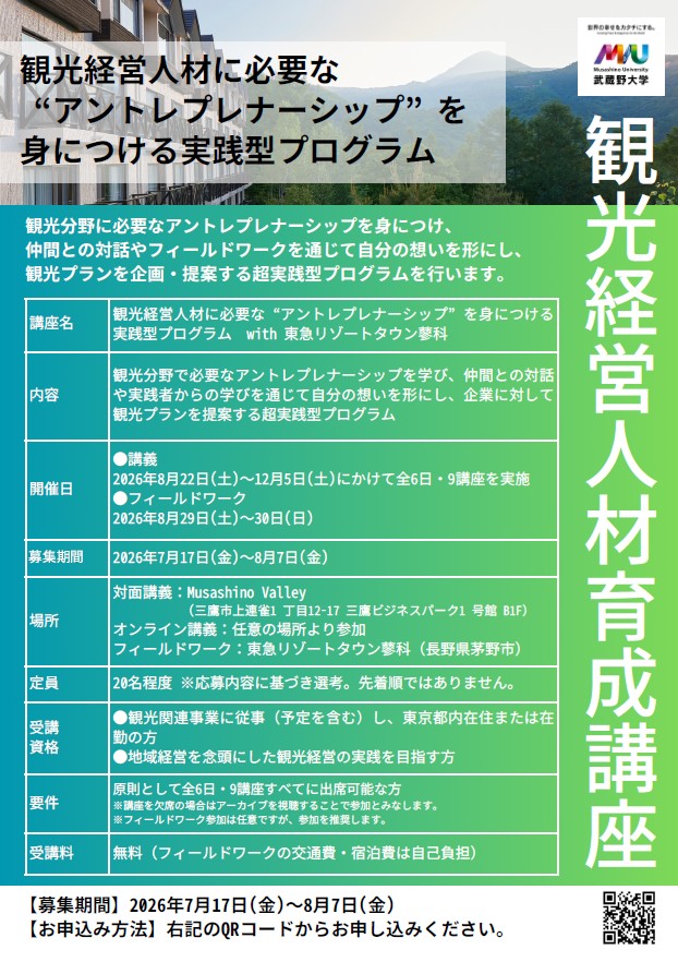 musashino1