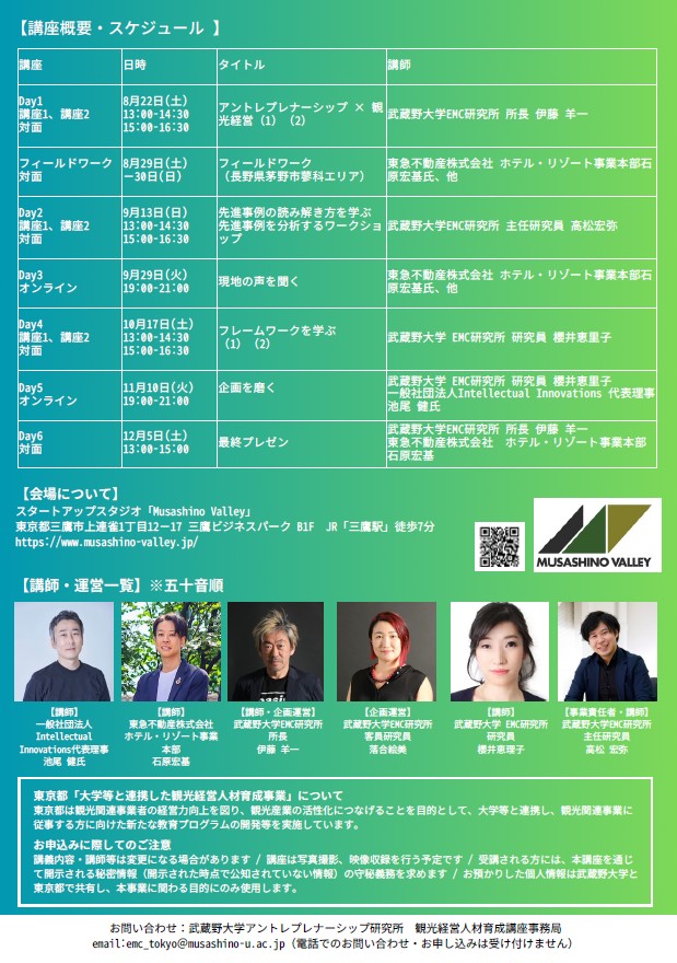 musashino2