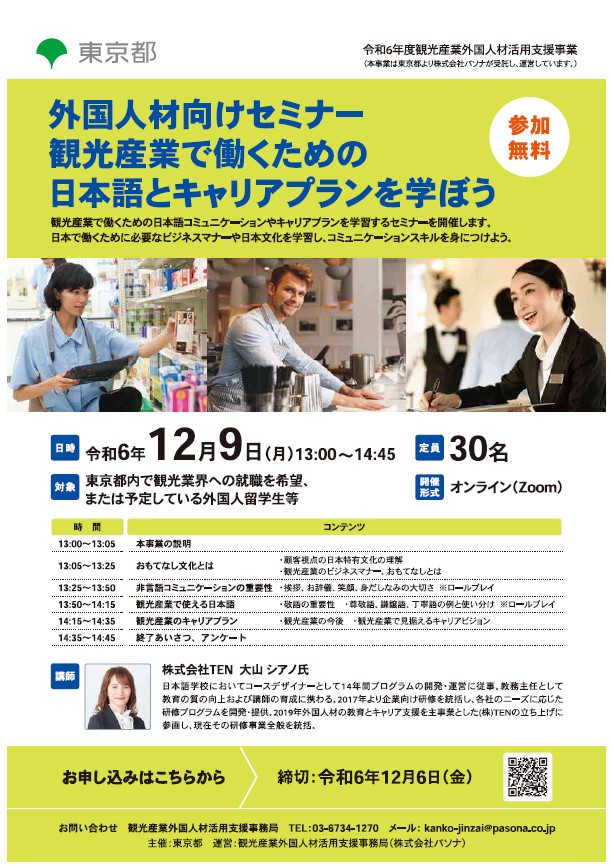 nihongocareer1