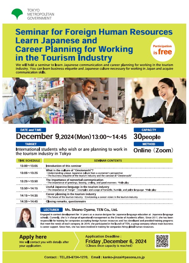 nihongocareer2
