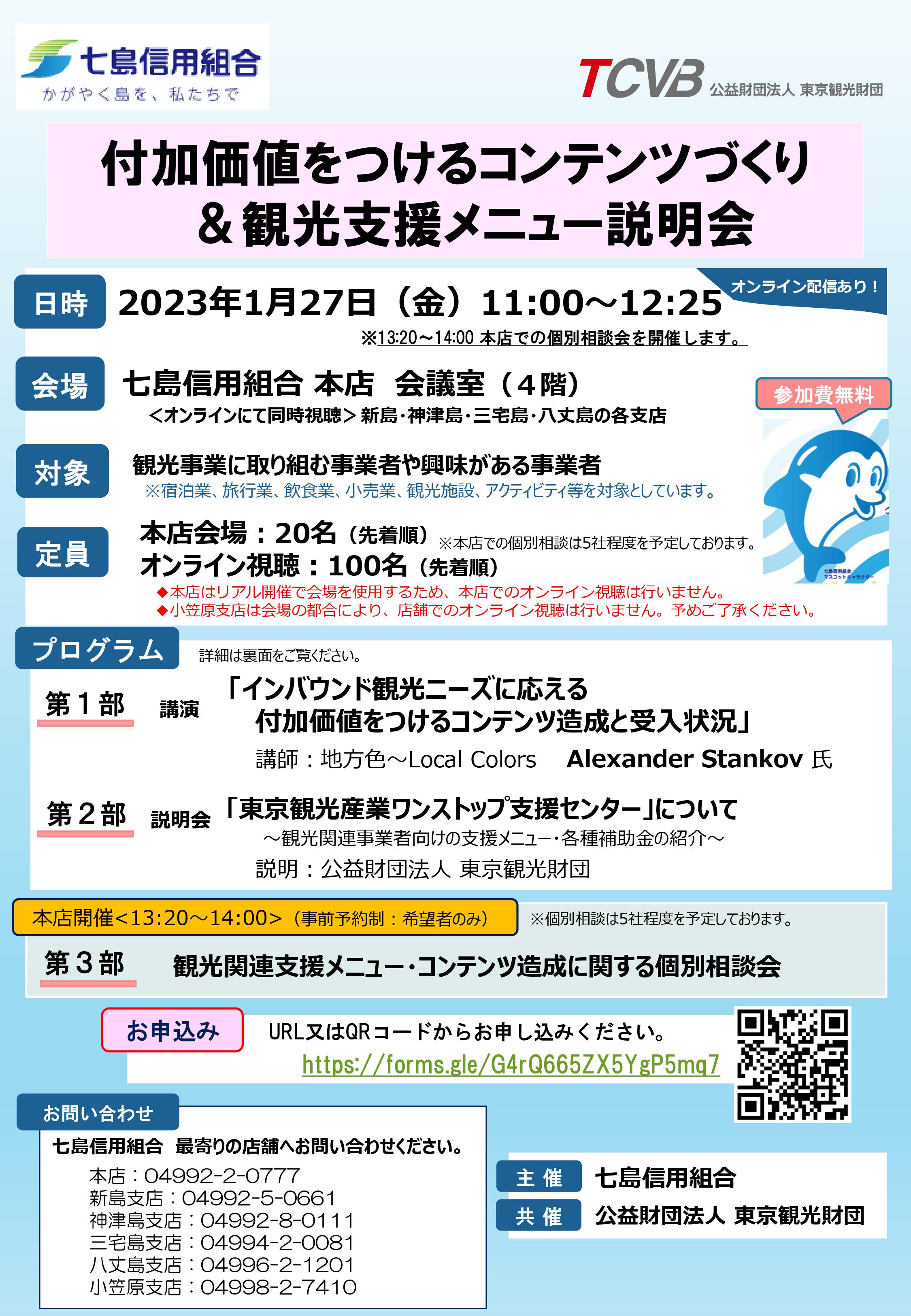 shichitou_seminar01