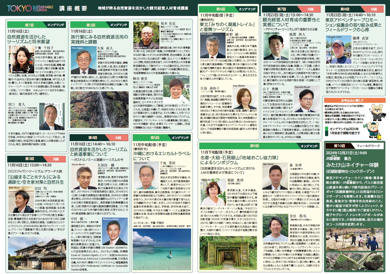 shukutoku2