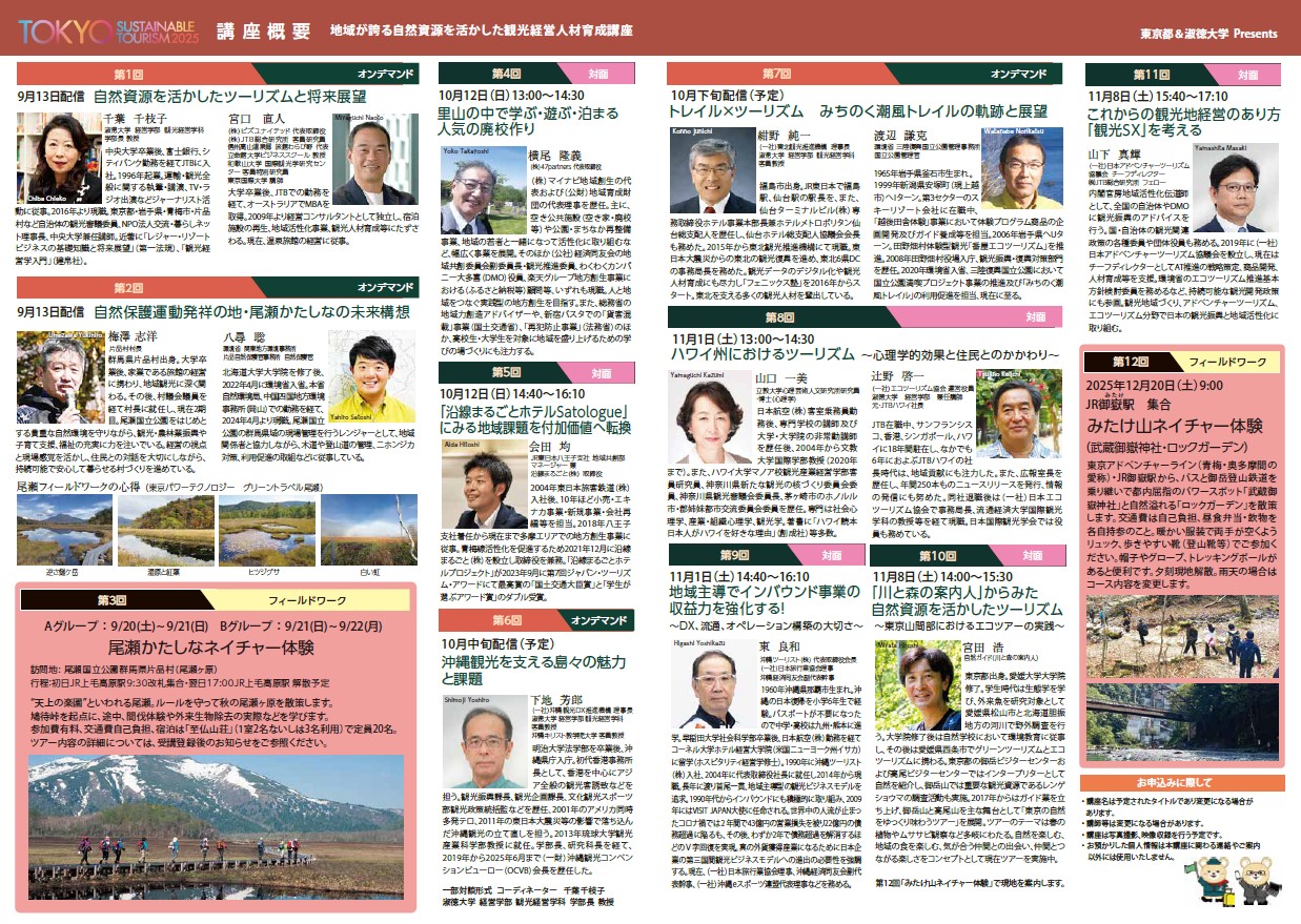 shukutoku2