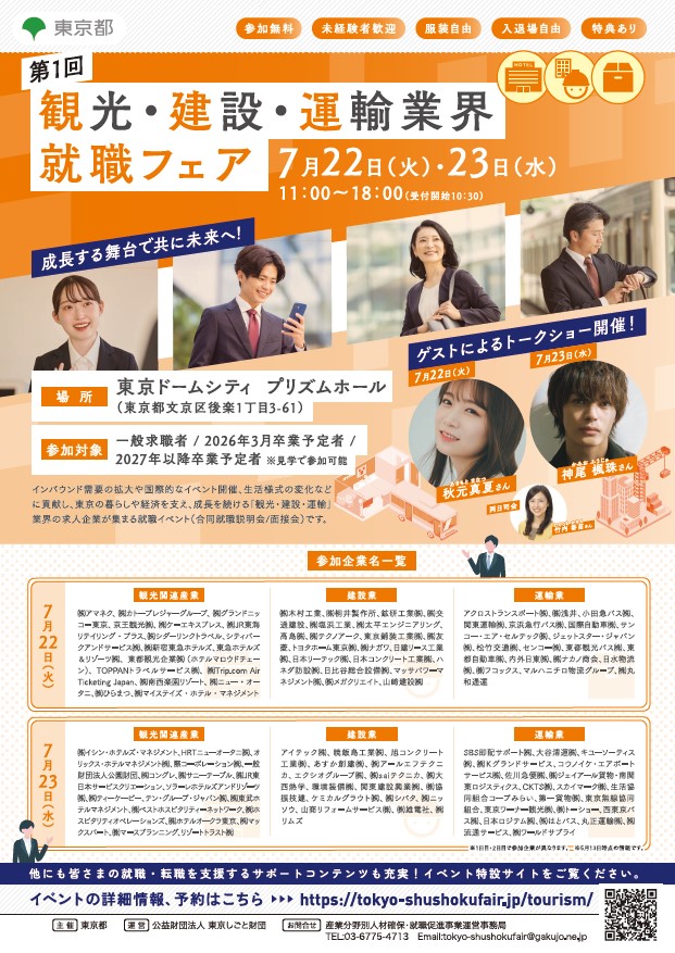 shushoku1