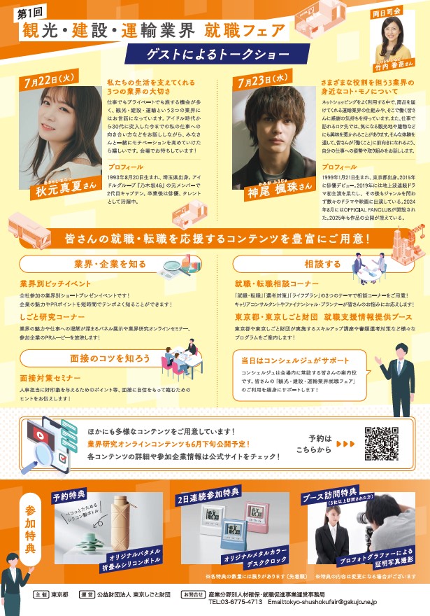 shushoku2