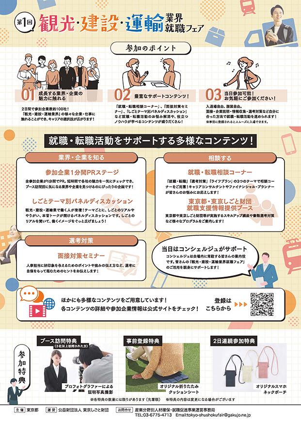 shushoku2