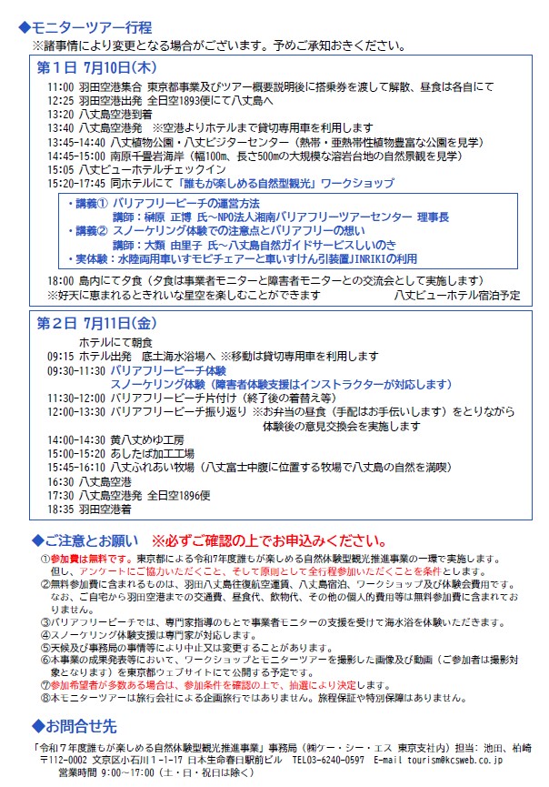 syougai2