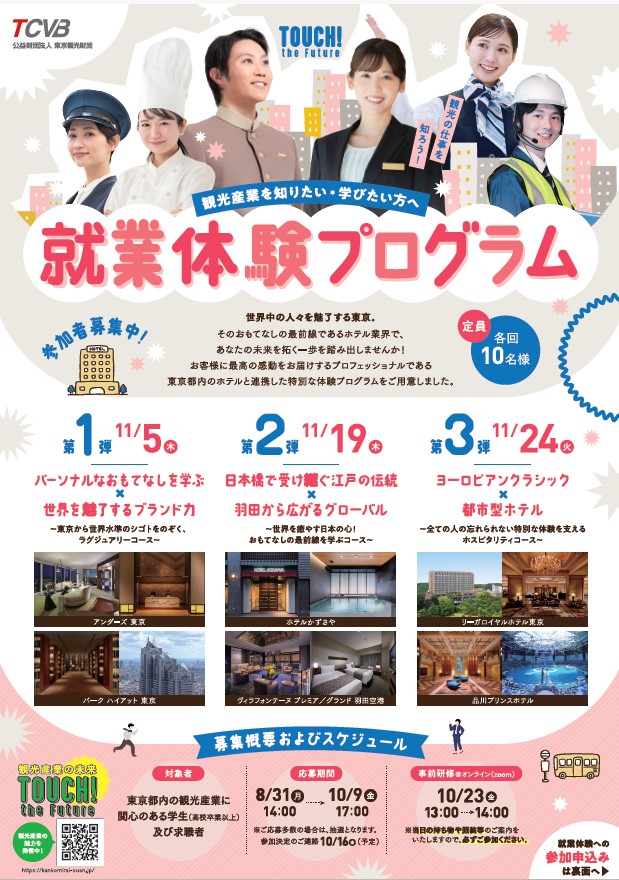 taiken1