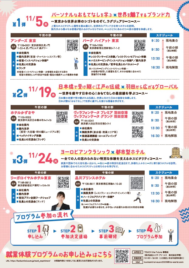 taiken2