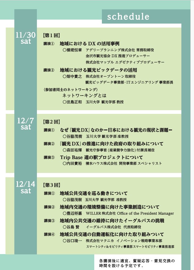tamagawa2